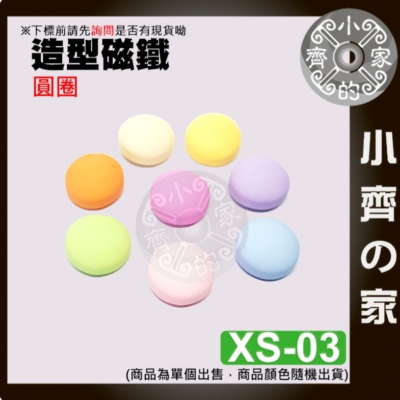 【快速出貨】簡約 雲朵 水滴 閃電 造型磁鐵 冰箱貼 氣象 可愛 小磁鐵 居家小物 小贈品禮物 裝飾 便利貼 小齊的家-規格圖10