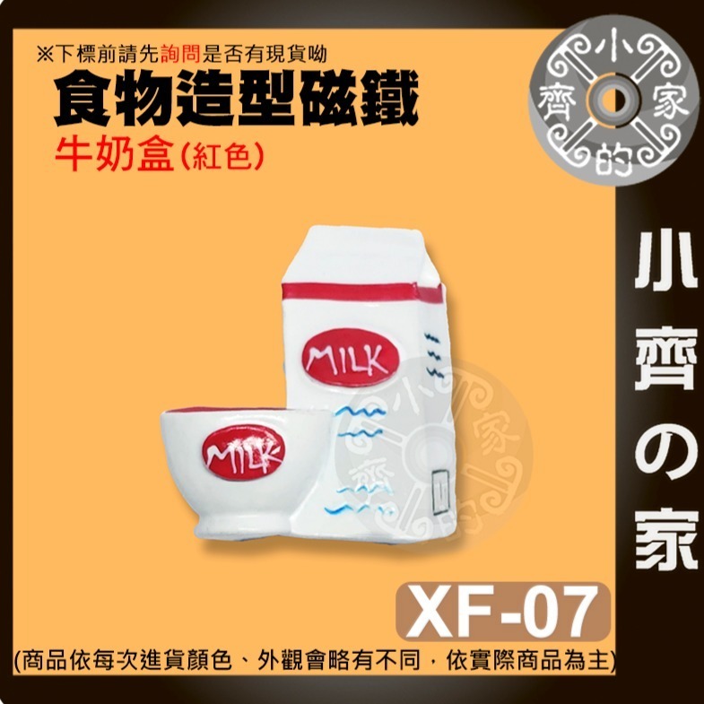 【快速出貨】簡約 雲朵 水滴 閃電 造型磁鐵 冰箱貼 氣象 可愛 小磁鐵 居家小物 小贈品禮物 裝飾 便利貼 小齊的家-規格圖10