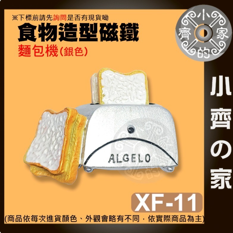 【快速出貨】簡約 雲朵 水滴 閃電 造型磁鐵 冰箱貼 氣象 可愛 小磁鐵 居家小物 小贈品禮物 裝飾 便利貼 小齊的家-規格圖10