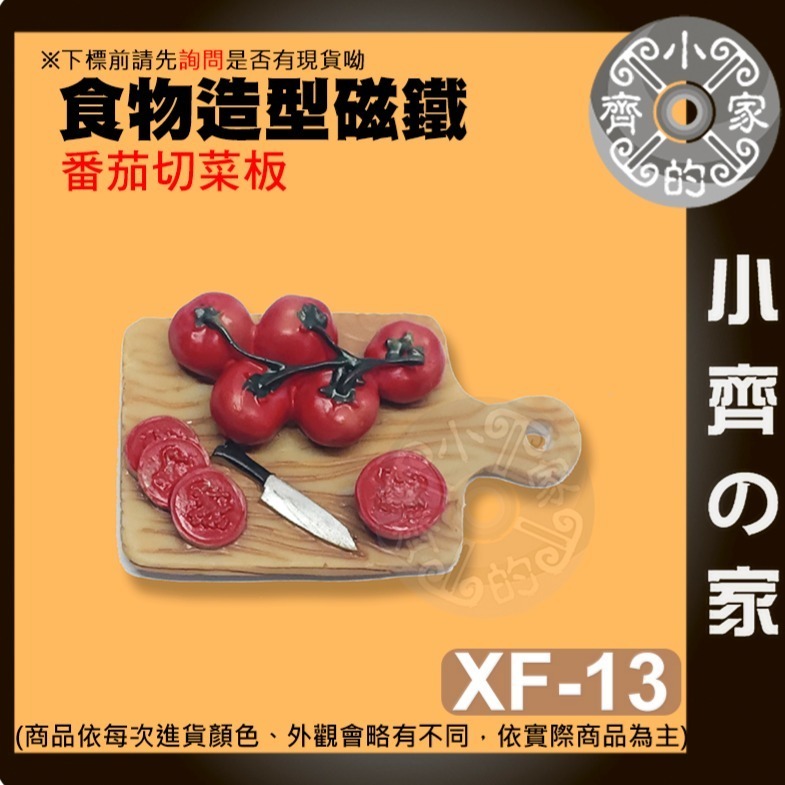 【蕃茄切菜板_XF-13】 約61*36*16mm 重約23.9g