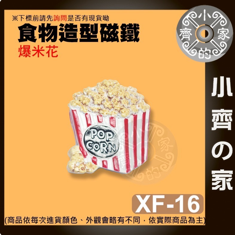 【快速出貨】簡約 雲朵 水滴 閃電 造型磁鐵 冰箱貼 氣象 可愛 小磁鐵 居家小物 小贈品禮物 裝飾 便利貼 小齊的家-規格圖10