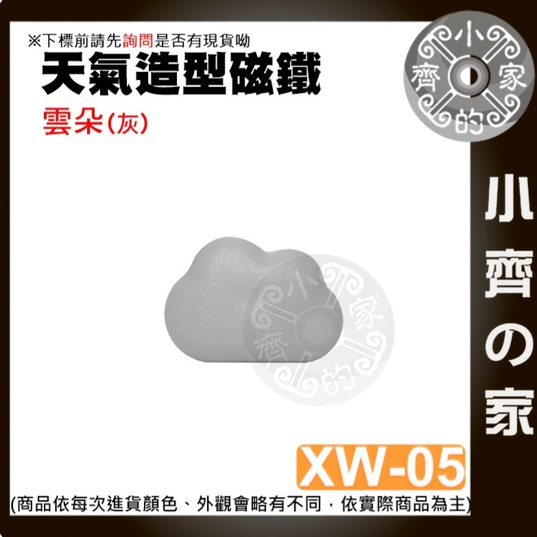 【雲朵(灰)_XW-05】 約31*22*15mm 重約6.3g