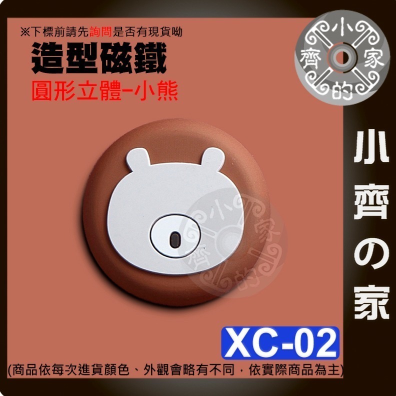 立體冰箱貼 可愛冰箱貼 圓形 Q版磁鐵 可愛 造型磁鐵 裝飾磁鐵 辦公室小物 冰箱磁鐵 黑板磁鐵 便利貼 磁石 小齊的家-規格圖8