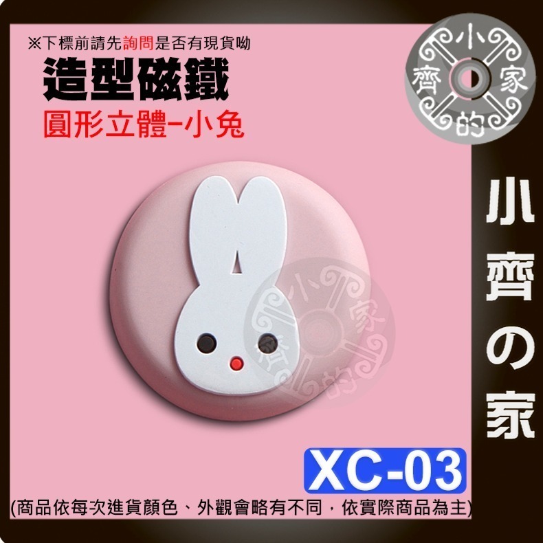 立體冰箱貼 可愛冰箱貼 圓形 Q版磁鐵 可愛 造型磁鐵 裝飾磁鐵 辦公室小物 冰箱磁鐵 黑板磁鐵 便利貼 磁石 小齊的家-規格圖8