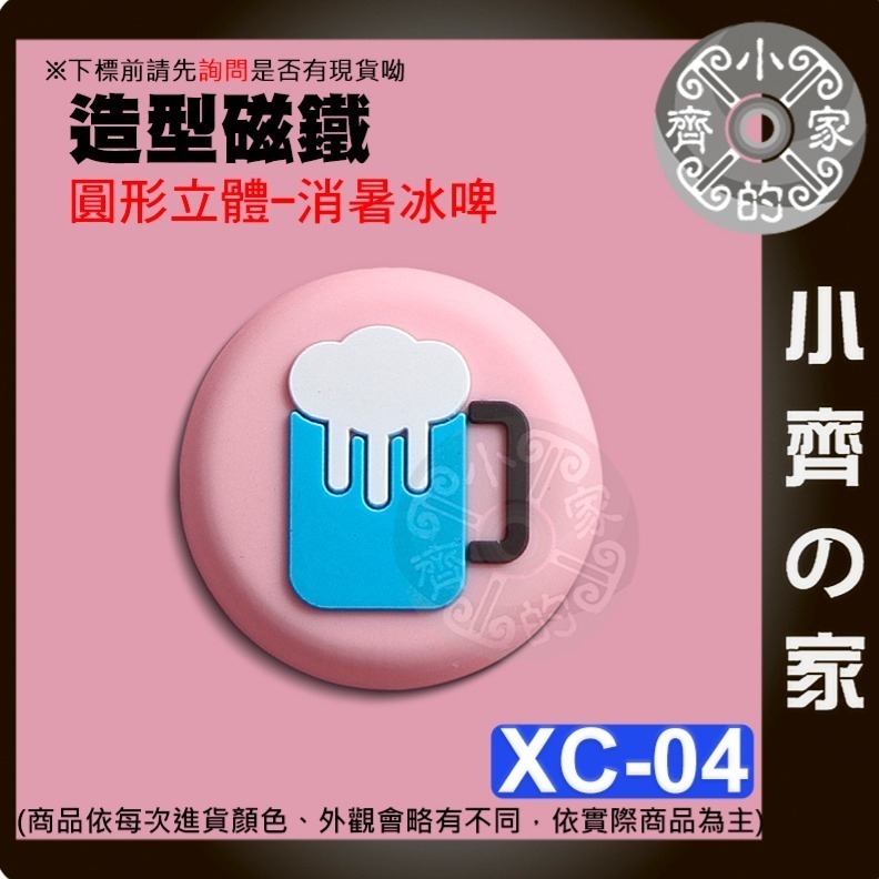 立體冰箱貼 可愛冰箱貼 圓形 Q版磁鐵 可愛 造型磁鐵 裝飾磁鐵 辦公室小物 冰箱磁鐵 黑板磁鐵 便利貼 磁石 小齊的家-規格圖8