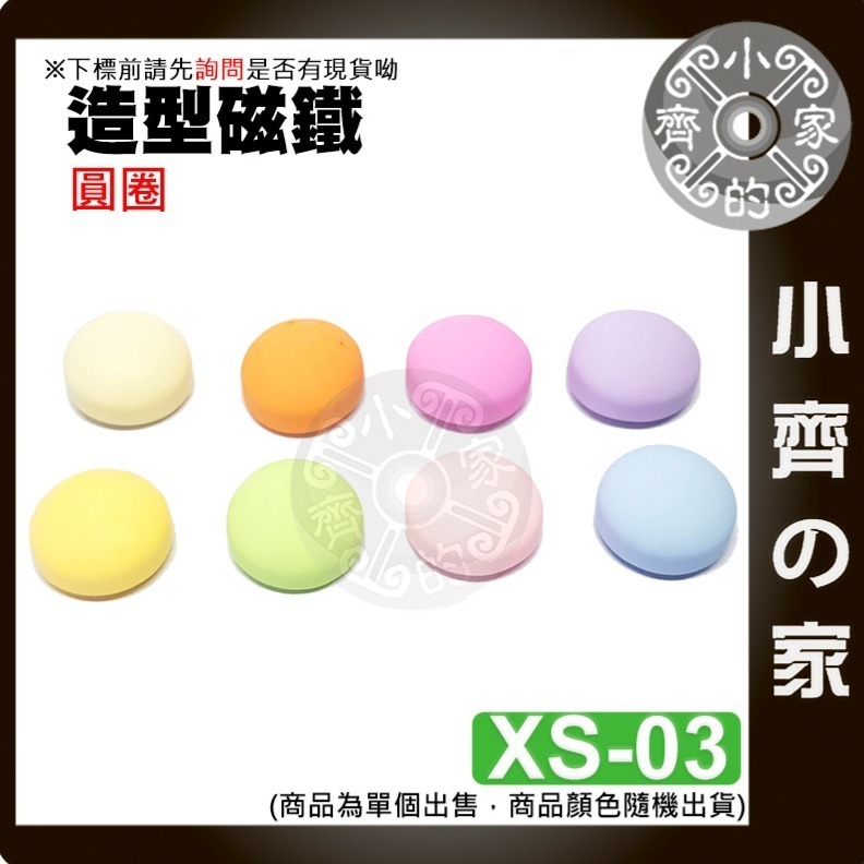 立體冰箱貼 可愛冰箱貼 圓形 Q版磁鐵 可愛 造型磁鐵 裝飾磁鐵 辦公室小物 冰箱磁鐵 黑板磁鐵 便利貼 磁石 小齊的家-規格圖8