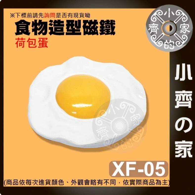【荷包蛋_XF-05】 約55*50*14mm 重約28.5g