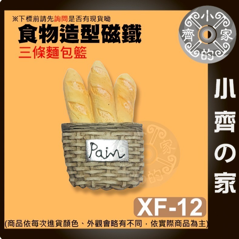 立體冰箱貼 可愛冰箱貼 圓形 Q版磁鐵 可愛 造型磁鐵 裝飾磁鐵 辦公室小物 冰箱磁鐵 黑板磁鐵 便利貼 磁石 小齊的家-規格圖8