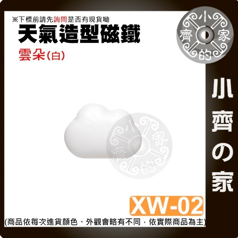 立體冰箱貼 可愛冰箱貼 圓形 Q版磁鐵 可愛 造型磁鐵 裝飾磁鐵 辦公室小物 冰箱磁鐵 黑板磁鐵 便利貼 磁石 小齊的家-規格圖8