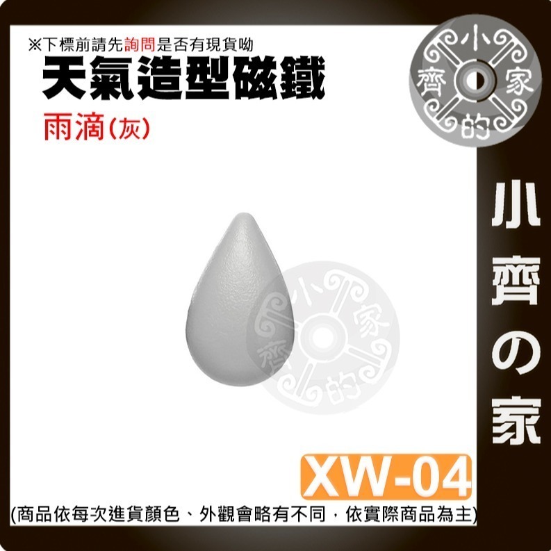 立體冰箱貼 可愛冰箱貼 圓形 Q版磁鐵 可愛 造型磁鐵 裝飾磁鐵 辦公室小物 冰箱磁鐵 黑板磁鐵 便利貼 磁石 小齊的家-規格圖8