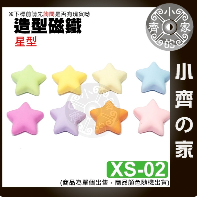 速出貨】創意磁鐵冰箱貼 矽膠 居家小物 可愛磁鐵 圓形 立體 動物 矽膠磁鐵 簡單 冰箱貼 裝飾 XC 便利貼 小齊的家-規格圖5