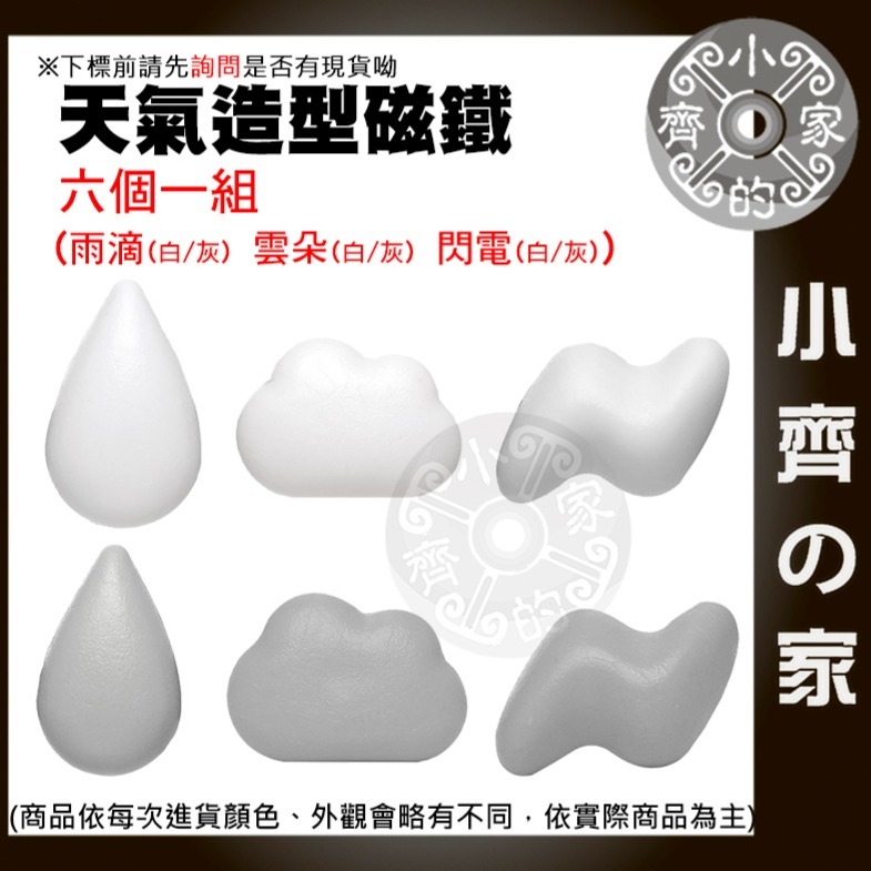 速出貨】創意磁鐵冰箱貼 矽膠 居家小物 可愛磁鐵 圓形 立體 動物 矽膠磁鐵 簡單 冰箱貼 裝飾 XC 便利貼 小齊的家-規格圖5