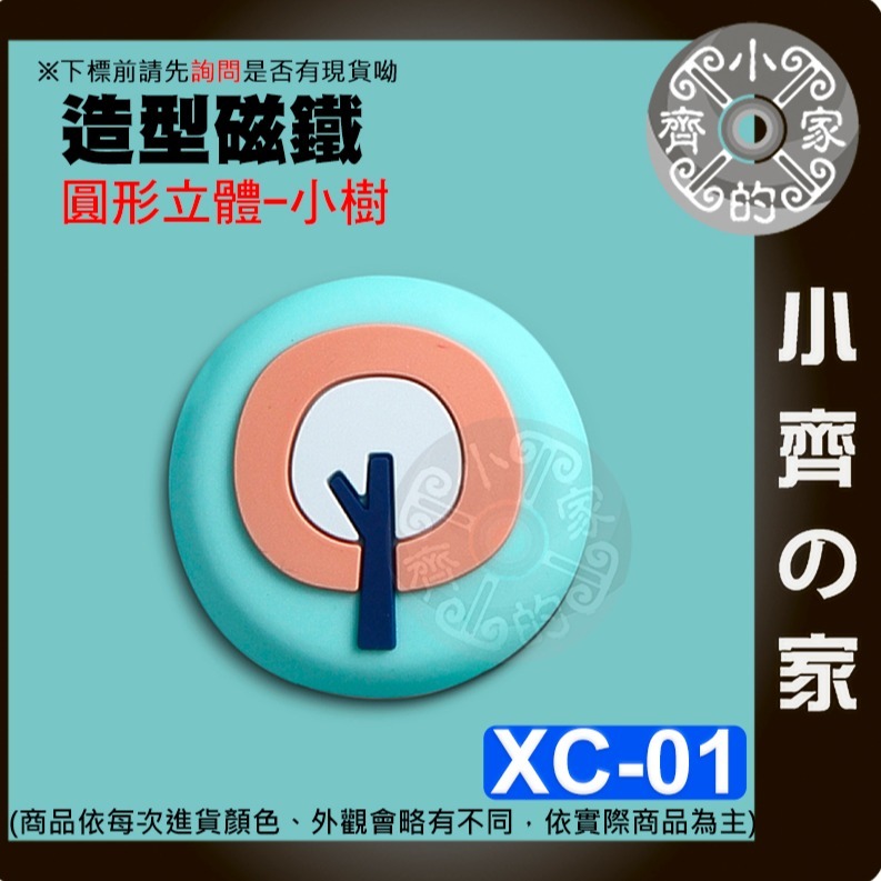 速出貨】創意磁鐵冰箱貼 矽膠 居家小物 可愛磁鐵 圓形 立體 動物 矽膠磁鐵 簡單 冰箱貼 裝飾 XC 便利貼 小齊的家-規格圖5