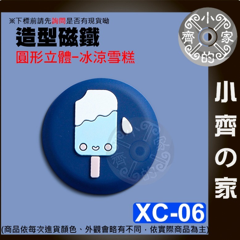 速出貨】創意磁鐵冰箱貼 矽膠 居家小物 可愛磁鐵 圓形 立體 動物 矽膠磁鐵 簡單 冰箱貼 裝飾 XC 便利貼 小齊的家-規格圖5