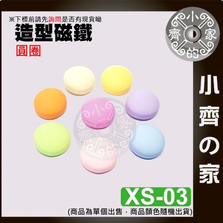 速出貨】創意磁鐵冰箱貼 矽膠 居家小物 可愛磁鐵 圓形 立體 動物 矽膠磁鐵 簡單 冰箱貼 裝飾 XC 便利貼 小齊的家-規格圖5