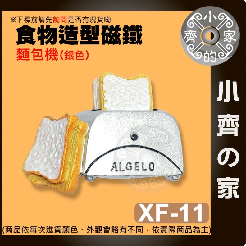 速出貨】創意磁鐵冰箱貼 矽膠 居家小物 可愛磁鐵 圓形 立體 動物 矽膠磁鐵 簡單 冰箱貼 裝飾 XC 便利貼 小齊的家-規格圖5