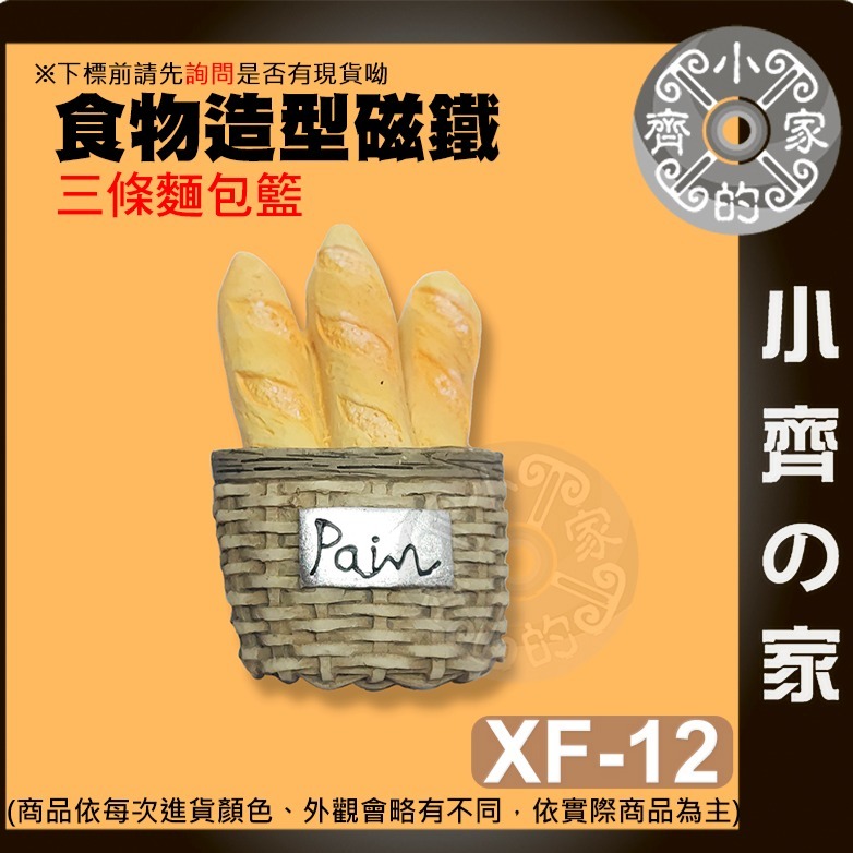 【三條麵包籃_XF-12】 約61*36*18mm 重約31.2g