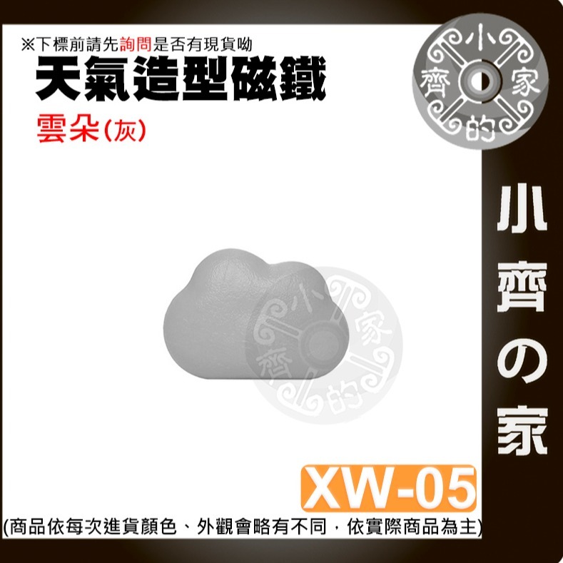 【雲朵(灰)_XW-05】 約31*22*15mm 重約6.3g