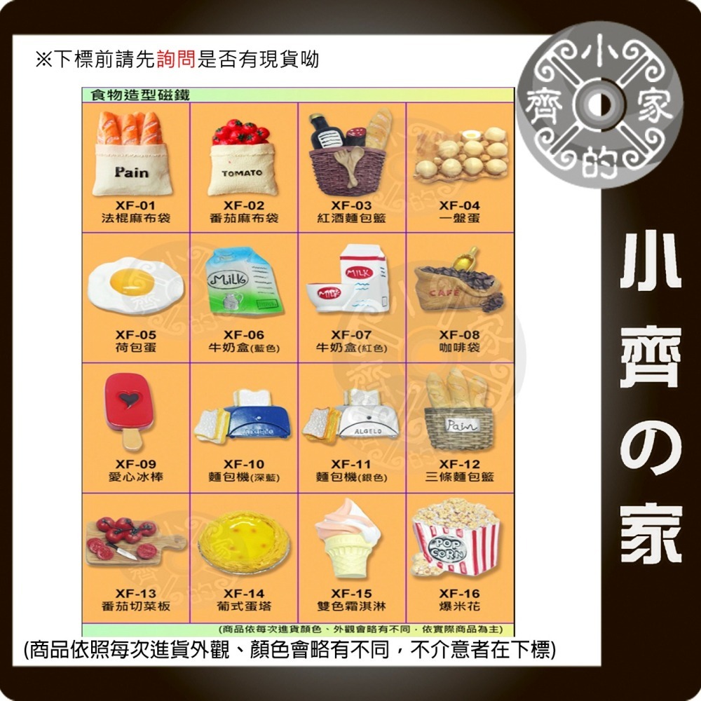 【整合】冰箱貼 圓形 Q版 樹 熊 兔 冰啤 雪糕 仙人掌 磁鐵 造型磁鐵 辦公室小物 冰箱 黑板磁鐵 便利貼 小齊的家-細節圖5