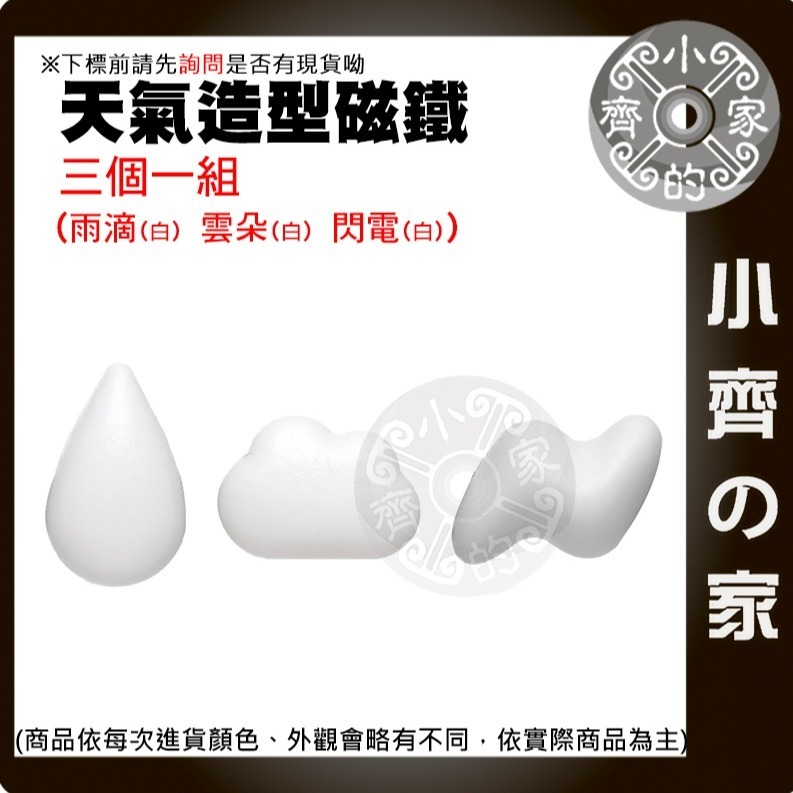 【整合】冰箱貼 圓形 Q版 樹 熊 兔 冰啤 雪糕 仙人掌 磁鐵 造型磁鐵 辦公室小物 冰箱 黑板磁鐵 便利貼 小齊的家-規格圖5