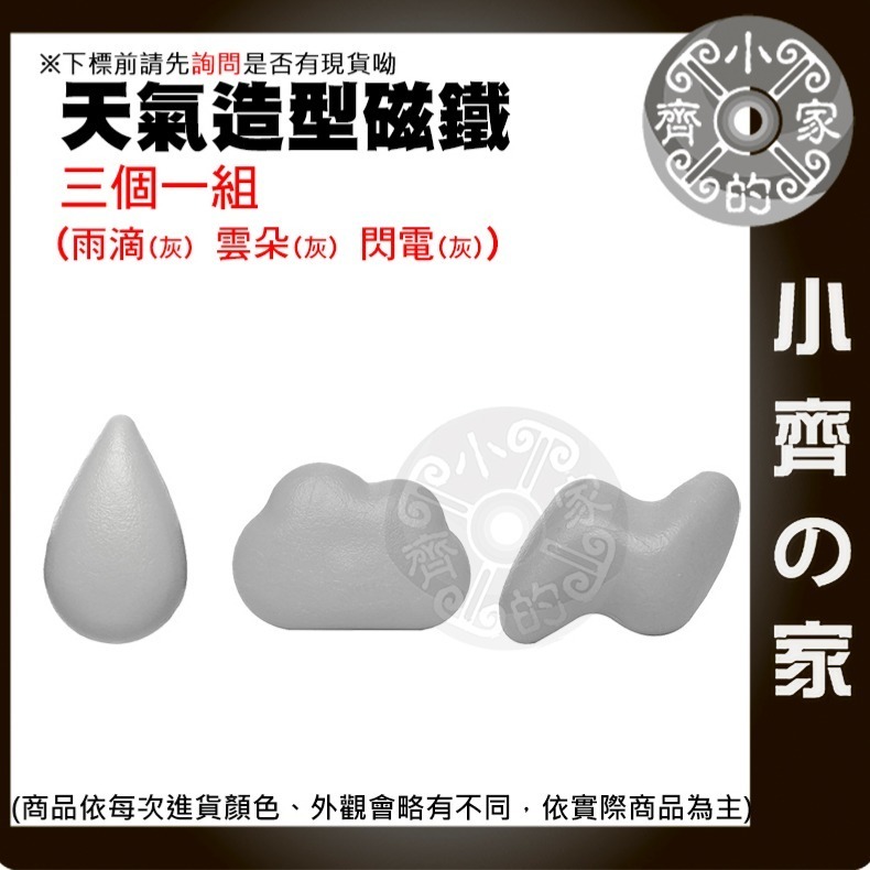 【整合】冰箱貼 圓形 Q版 樹 熊 兔 冰啤 雪糕 仙人掌 磁鐵 造型磁鐵 辦公室小物 冰箱 黑板磁鐵 便利貼 小齊的家-規格圖5