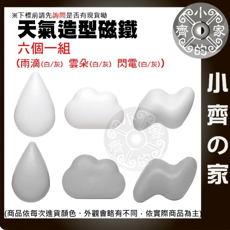 【整合】冰箱貼 圓形 Q版 樹 熊 兔 冰啤 雪糕 仙人掌 磁鐵 造型磁鐵 辦公室小物 冰箱 黑板磁鐵 便利貼 小齊的家-規格圖5