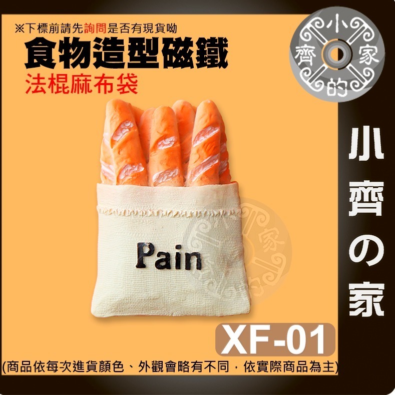 【整合】冰箱貼 圓形 Q版 樹 熊 兔 冰啤 雪糕 仙人掌 磁鐵 造型磁鐵 辦公室小物 冰箱 黑板磁鐵 便利貼 小齊的家-規格圖5