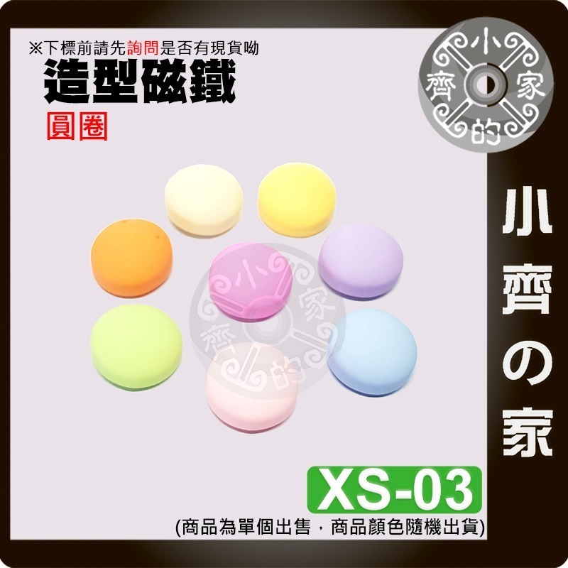 【圓圈_XS-03】 約17*9mm 重約2g