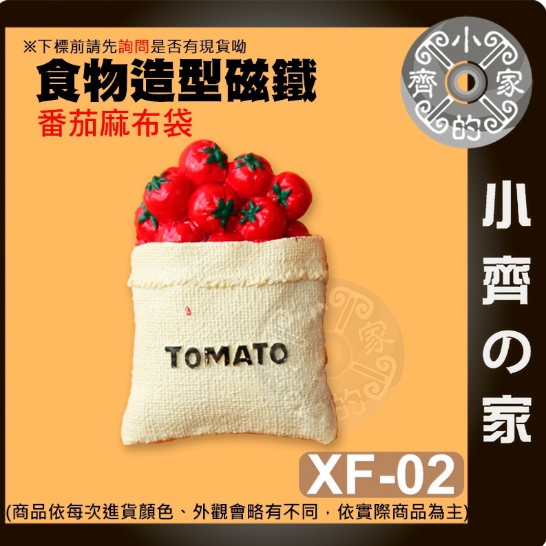 【番茄麻布袋_XF-02】 約60*44*20mm 重約43.2g