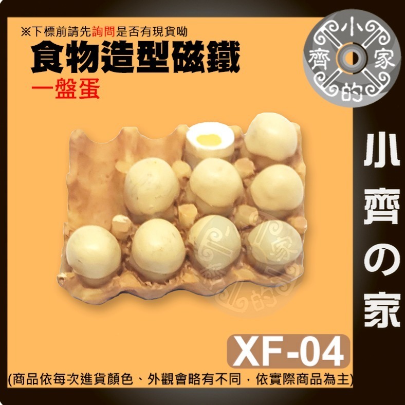 【整合】冰箱貼 圓形 Q版 樹 熊 兔 冰啤 雪糕 仙人掌 磁鐵 造型磁鐵 辦公室小物 冰箱 黑板磁鐵 便利貼 小齊的家-規格圖5