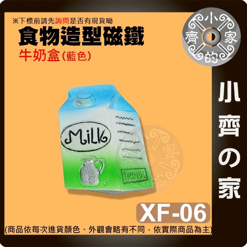 【整合】冰箱貼 圓形 Q版 樹 熊 兔 冰啤 雪糕 仙人掌 磁鐵 造型磁鐵 辦公室小物 冰箱 黑板磁鐵 便利貼 小齊的家-規格圖5