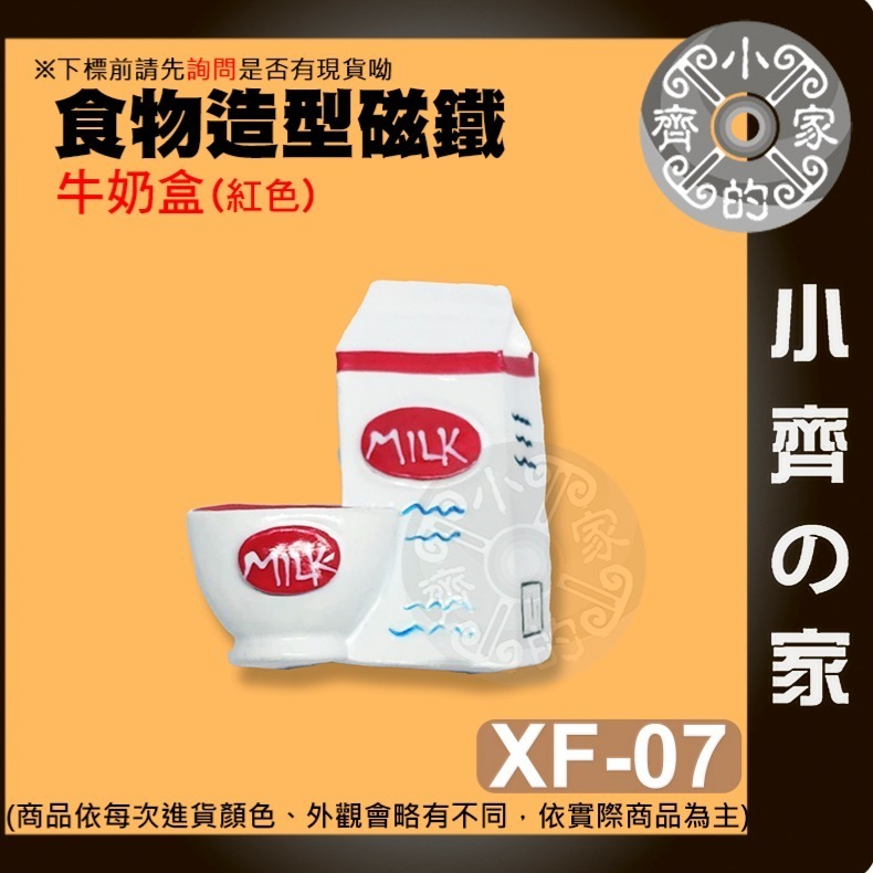 【整合】冰箱貼 圓形 Q版 樹 熊 兔 冰啤 雪糕 仙人掌 磁鐵 造型磁鐵 辦公室小物 冰箱 黑板磁鐵 便利貼 小齊的家-規格圖5