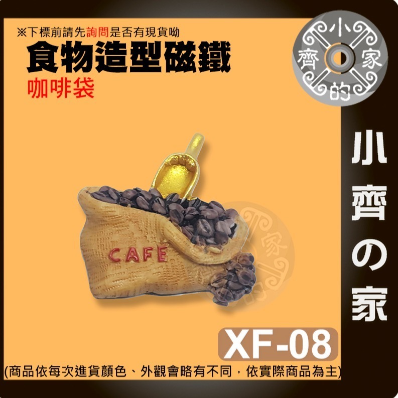 【整合】冰箱貼 圓形 Q版 樹 熊 兔 冰啤 雪糕 仙人掌 磁鐵 造型磁鐵 辦公室小物 冰箱 黑板磁鐵 便利貼 小齊的家-規格圖5