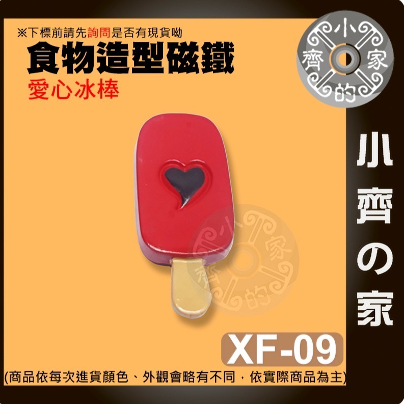 【整合】冰箱貼 圓形 Q版 樹 熊 兔 冰啤 雪糕 仙人掌 磁鐵 造型磁鐵 辦公室小物 冰箱 黑板磁鐵 便利貼 小齊的家-規格圖5