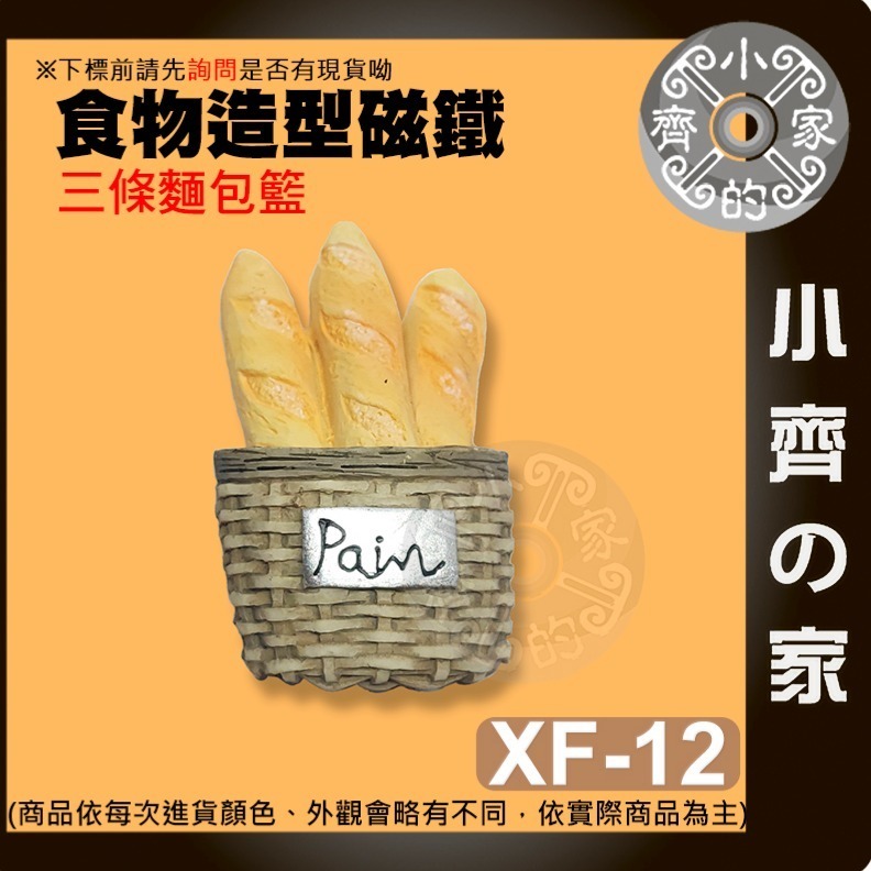 【三條麵包籃_XF-12】 約61*36*18mm 重約31.2g