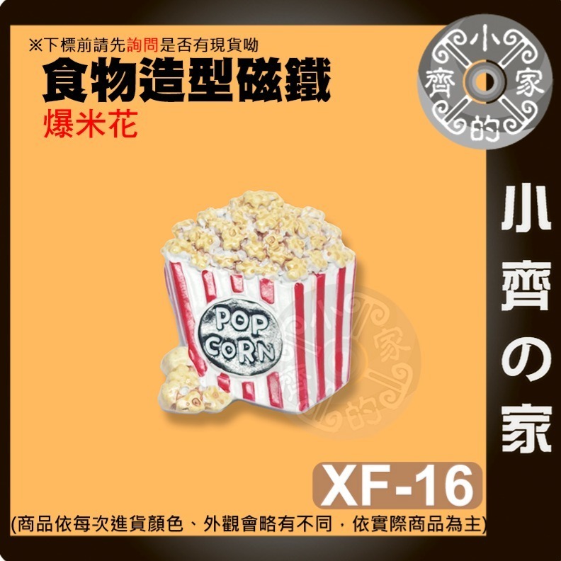 【整合】冰箱貼 圓形 Q版 樹 熊 兔 冰啤 雪糕 仙人掌 磁鐵 造型磁鐵 辦公室小物 冰箱 黑板磁鐵 便利貼 小齊的家-規格圖5