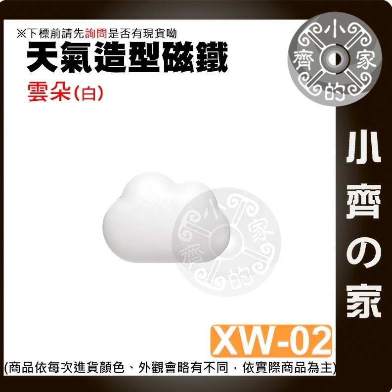 【整合】冰箱貼 圓形 Q版 樹 熊 兔 冰啤 雪糕 仙人掌 磁鐵 造型磁鐵 辦公室小物 冰箱 黑板磁鐵 便利貼 小齊的家-規格圖5