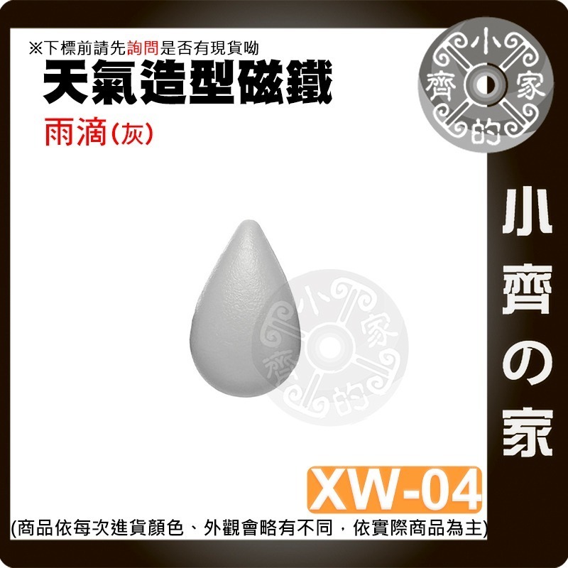 【整合】冰箱貼 圓形 Q版 樹 熊 兔 冰啤 雪糕 仙人掌 磁鐵 造型磁鐵 辦公室小物 冰箱 黑板磁鐵 便利貼 小齊的家-規格圖5