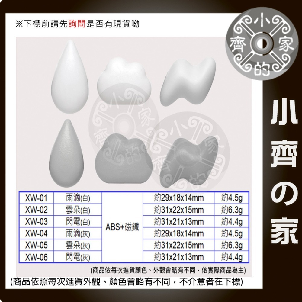 八色 愛心 星星 圓形 方塊 造型磁鐵 可愛磁鐵 冰箱磁鐵 冰箱貼 辦公室小物 黑板 留言板 便利貼 磁石 小齊的家-細節圖6