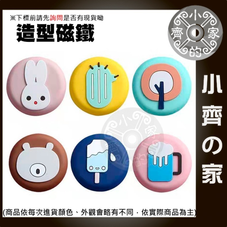 八色 愛心 星星 圓形 方塊 造型磁鐵 可愛磁鐵 冰箱磁鐵 冰箱貼 辦公室小物 黑板 留言板 便利貼 磁石 小齊的家-細節圖7