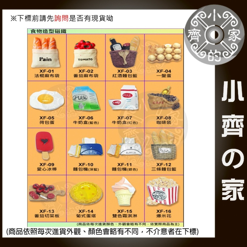 八色 愛心 星星 圓形 方塊 造型磁鐵 可愛磁鐵 冰箱磁鐵 冰箱貼 辦公室小物 黑板 留言板 便利貼 磁石 小齊的家-細節圖8