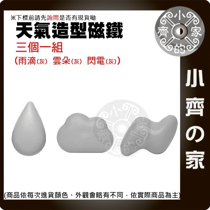 八色 愛心 星星 圓形 方塊 造型磁鐵 可愛磁鐵 冰箱磁鐵 冰箱貼 辦公室小物 黑板 留言板 便利貼 磁石 小齊的家-規格圖8