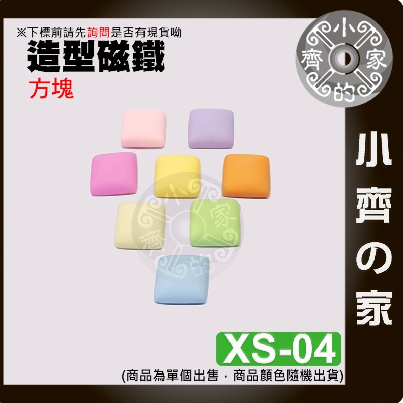 快速出貨】 造型磁鐵 可愛磁鐵 愛心 星星 圓形 方塊 八種顏色 冰箱貼 辦公室小物 留言板 冰箱磁鐵 便利貼 小齊的家-細節圖5