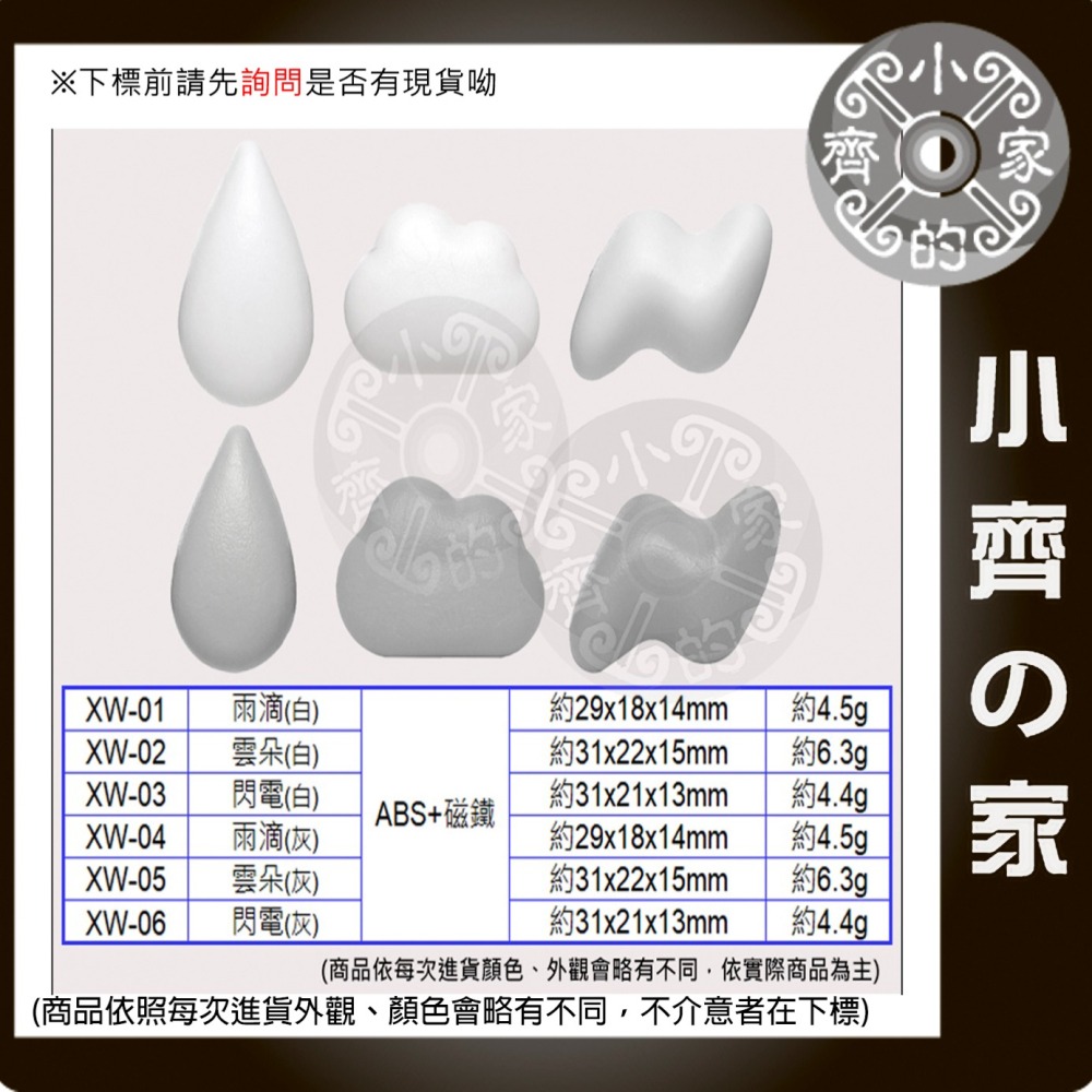 快速出貨】 造型磁鐵 可愛磁鐵 愛心 星星 圓形 方塊 八種顏色 冰箱貼 辦公室小物 留言板 冰箱磁鐵 便利貼 小齊的家-細節圖6