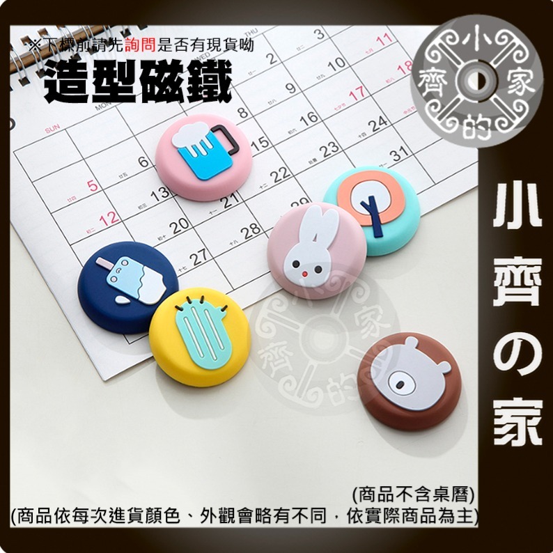 快速出貨】 造型磁鐵 可愛磁鐵 愛心 星星 圓形 方塊 八種顏色 冰箱貼 辦公室小物 留言板 冰箱磁鐵 便利貼 小齊的家-細節圖7