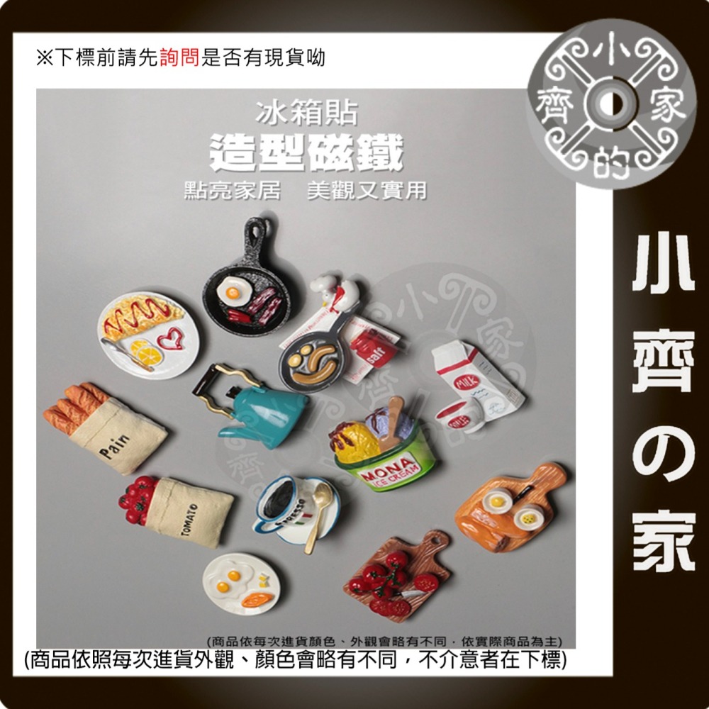 快速出貨】 造型磁鐵 可愛磁鐵 愛心 星星 圓形 方塊 八種顏色 冰箱貼 辦公室小物 留言板 冰箱磁鐵 便利貼 小齊的家-細節圖8