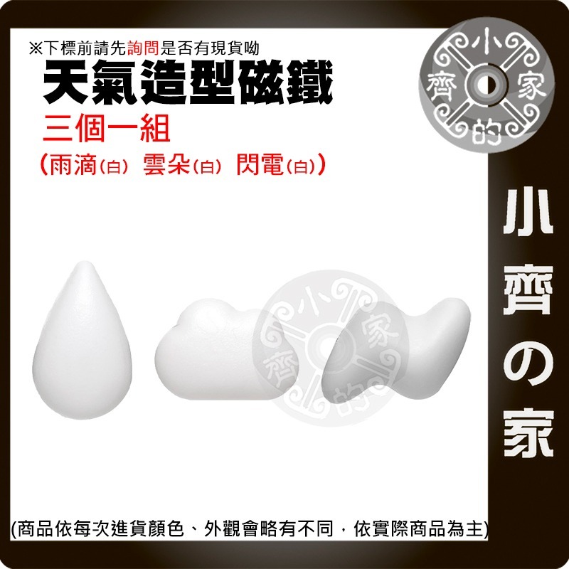 快速出貨】 造型磁鐵 可愛磁鐵 愛心 星星 圓形 方塊 八種顏色 冰箱貼 辦公室小物 留言板 冰箱磁鐵 便利貼 小齊的家-規格圖8