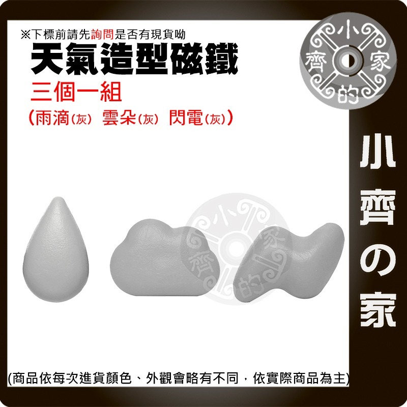 快速出貨】 造型磁鐵 可愛磁鐵 愛心 星星 圓形 方塊 八種顏色 冰箱貼 辦公室小物 留言板 冰箱磁鐵 便利貼 小齊的家-規格圖8