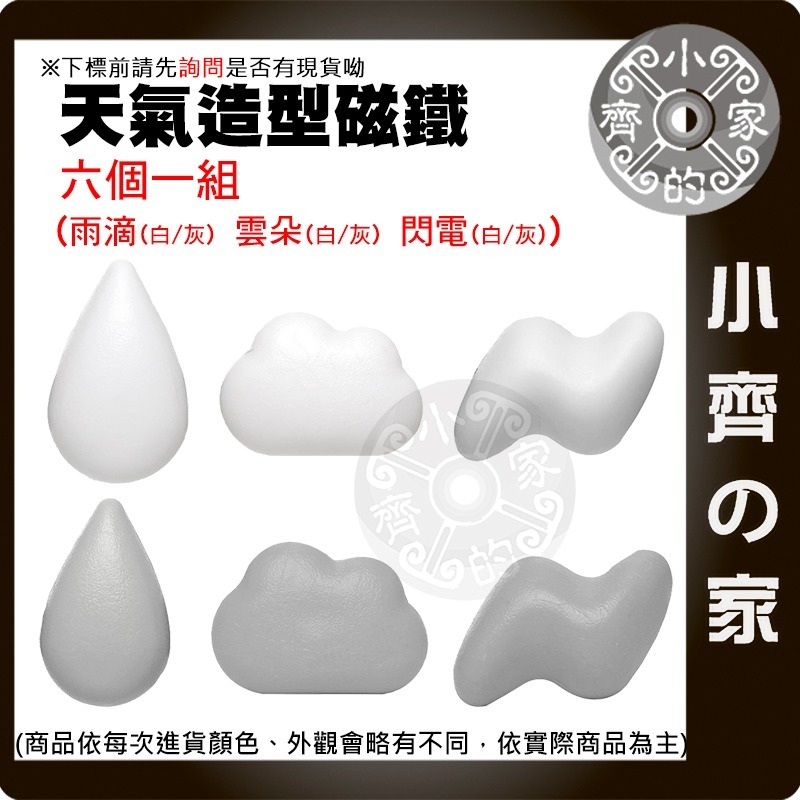 快速出貨】 造型磁鐵 可愛磁鐵 愛心 星星 圓形 方塊 八種顏色 冰箱貼 辦公室小物 留言板 冰箱磁鐵 便利貼 小齊的家-規格圖8