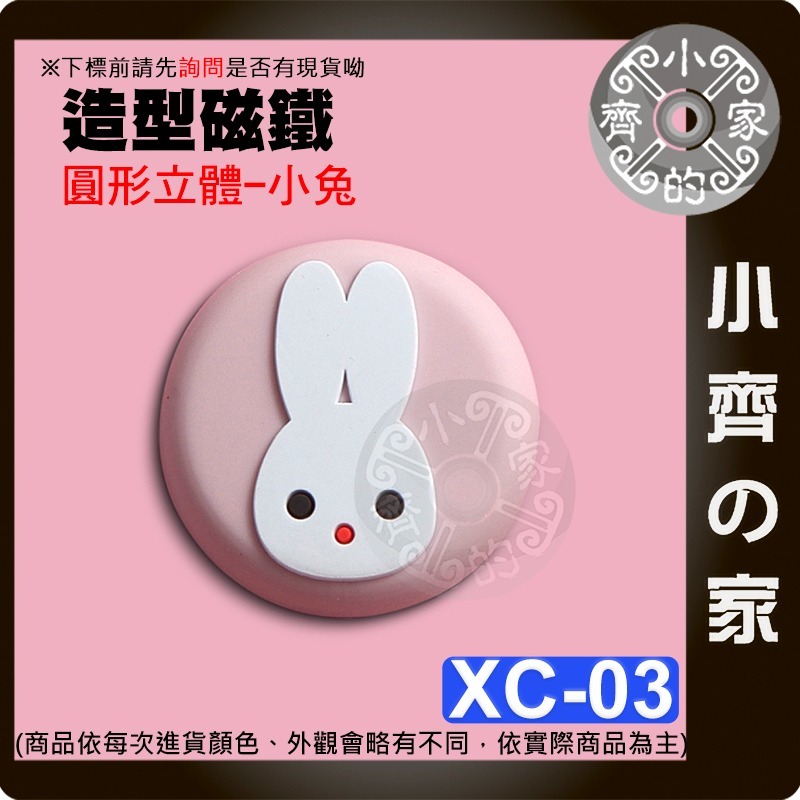 快速出貨】 造型磁鐵 可愛磁鐵 愛心 星星 圓形 方塊 八種顏色 冰箱貼 辦公室小物 留言板 冰箱磁鐵 便利貼 小齊的家-規格圖8